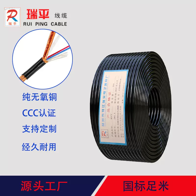 RVVP4*1.0国标屏蔽电源线 控制电缆 信号线 聚氯乙烯控制软线
