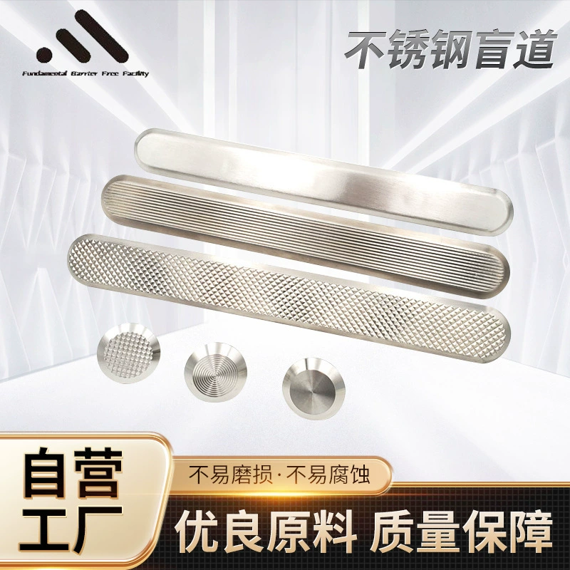 Нержавеющая сталь слепые полосы из нержавеющей стали слепые полосы из нержавеющей стали