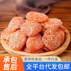 代发竹盐枇杷干保真无核果干批发琵琶零食软糯香甜干健康零食