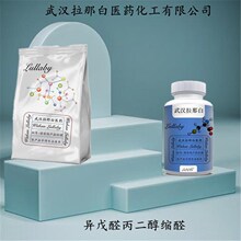����ȩ��������ȩ 18433-93-7������98%����װ1KG �人���ǰ�