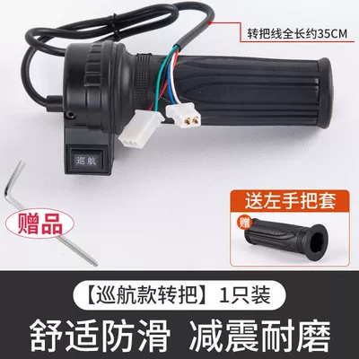 Three-Speed Handlebar Assembly for | Other Electric Vehicle Accessories - speed-control-knob-comfortable-grip-cruise-model-comes-with-wrench-pair