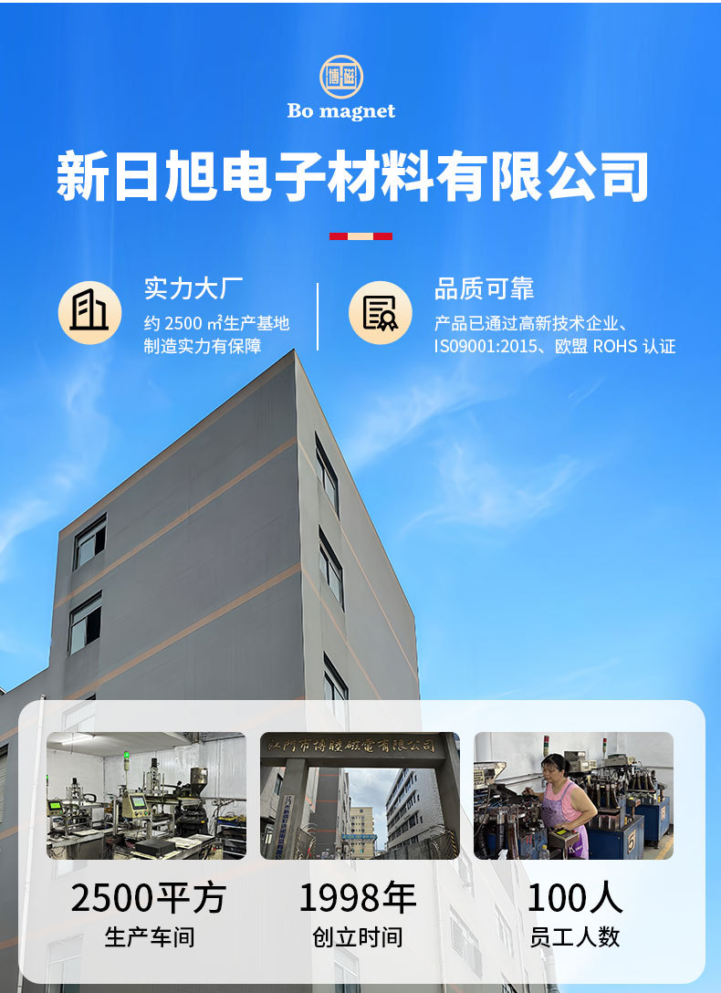 软磁铁氧体磁环详情页-2_13