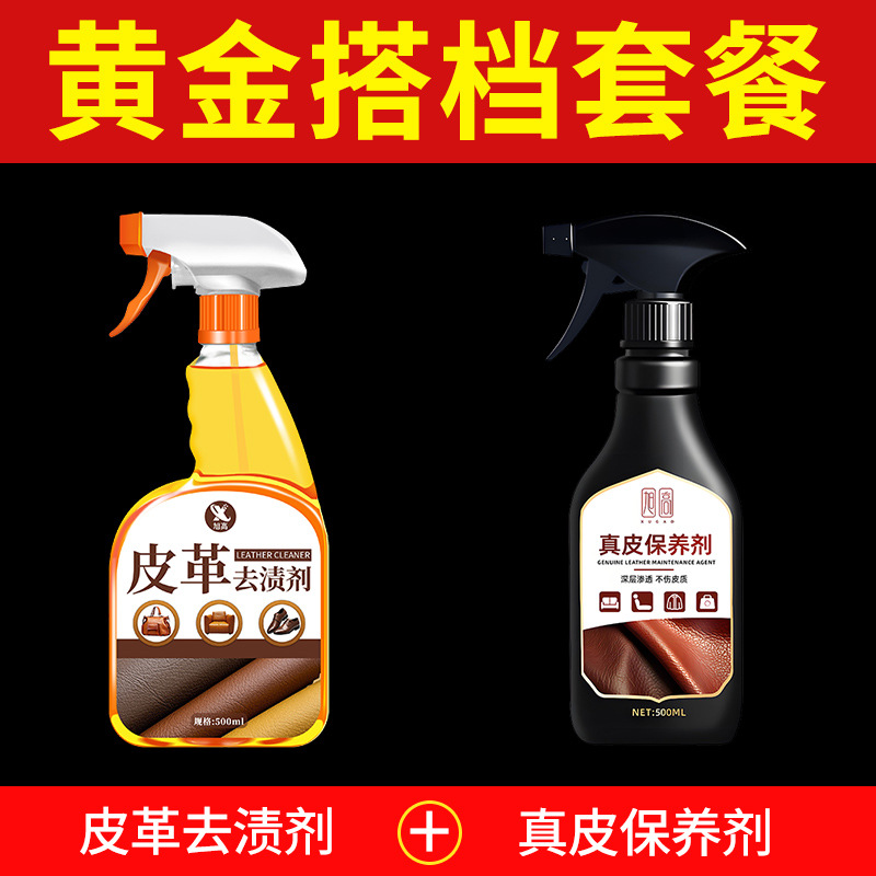 Leather stain remover + leather care agent