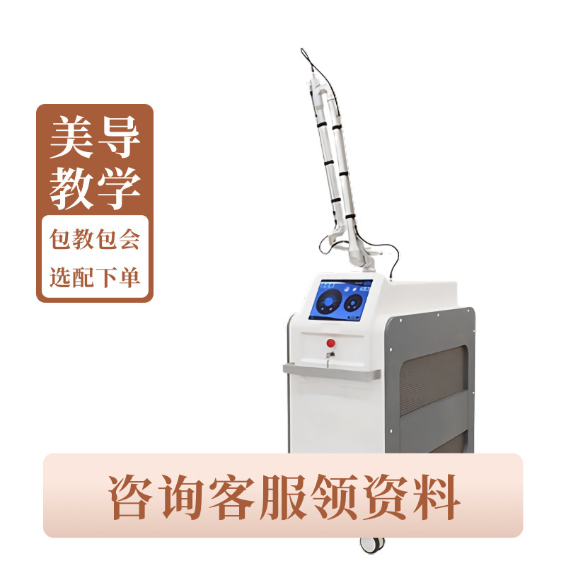 超皮秒祛斑机器755无创洗眉洗纹身去扫斑嫩肤美容院专用仪器外贸|undefined