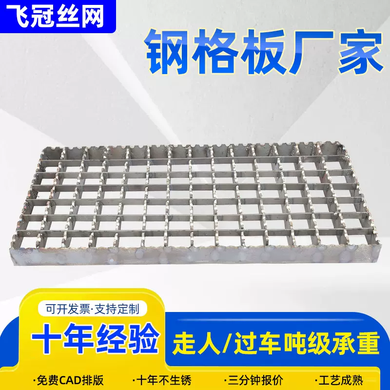 镀锌钢格板下水道地沟盖板齿形复合不锈钢钢格板压焊钢格栅板厂家