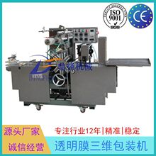 ȫ�Ԅ��D�Pʽ�����C ͸��Ĥ���S��Ĥ���b�C�V��Դ�^�S��