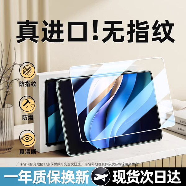 Suitable for Vivopad3 Tempered Film Vivo Tablet Pad3Pro Protective Film Padair Screen Film Vivopad2
