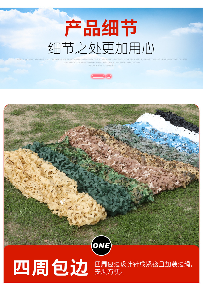 15-外贸迷彩伪装网_08.jpg