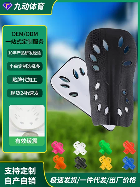 Football leg guard with hole breathable children adult sports knee guard insert plate football equipment guard wholesale