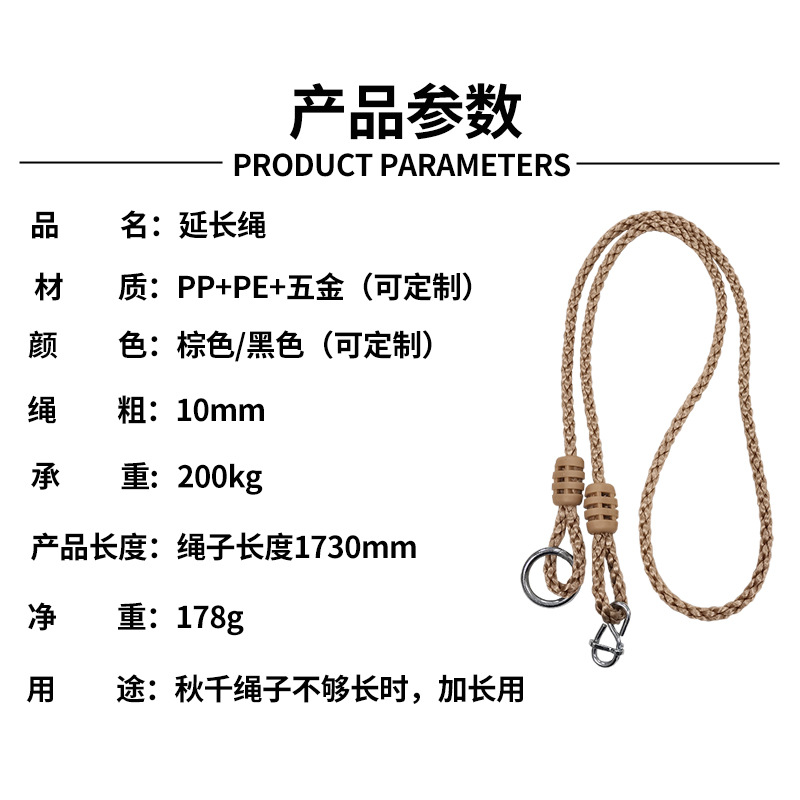 秋千绳子订制
