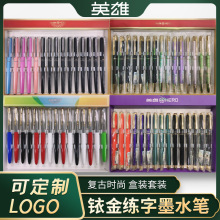 英雄HERO钢笔盒装成人复古时尚办公学生练字书法铱金笔练字墨水笔