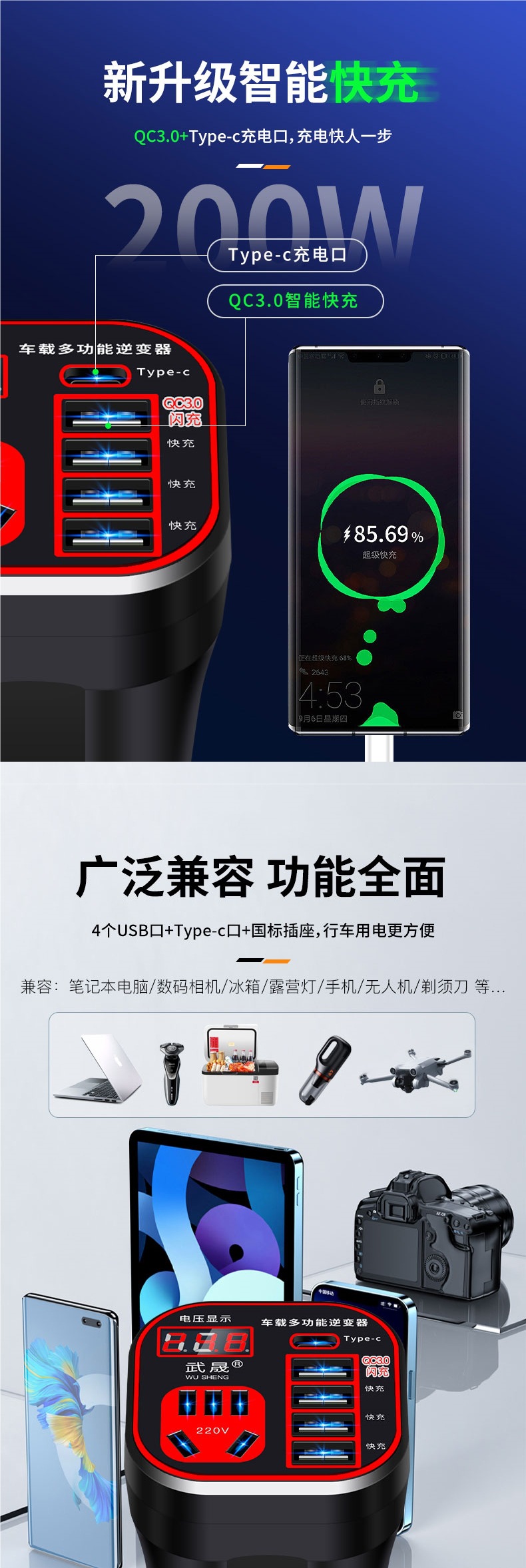 Car truck 12V/24V to 220V multifunctional car inverter converter mobile phone socket charger