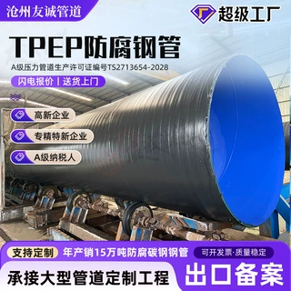 Q355B Q355C材质TPEP防腐钢管海水输送加强级内环氧外3PE防腐钢管