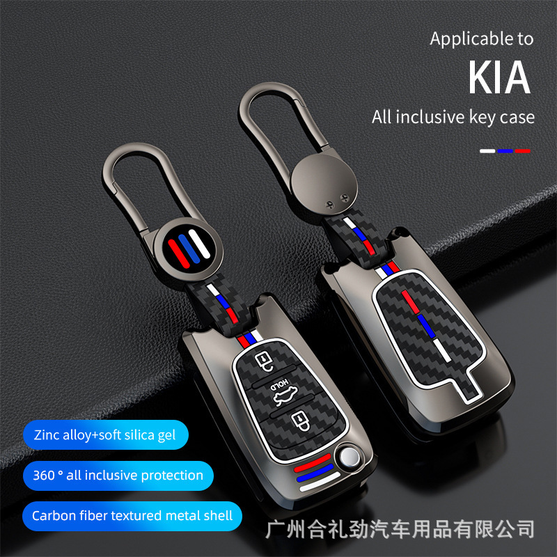 Applicable to Kia K2 key case K3 smart run k5 Kaishen k4 Huanchi Fredi cross car kx7 case buckle Applicable to Kia K2 key case K3 smart run k5 Kaishen k4 Huanchi Fredi cross car kx7 case buckle