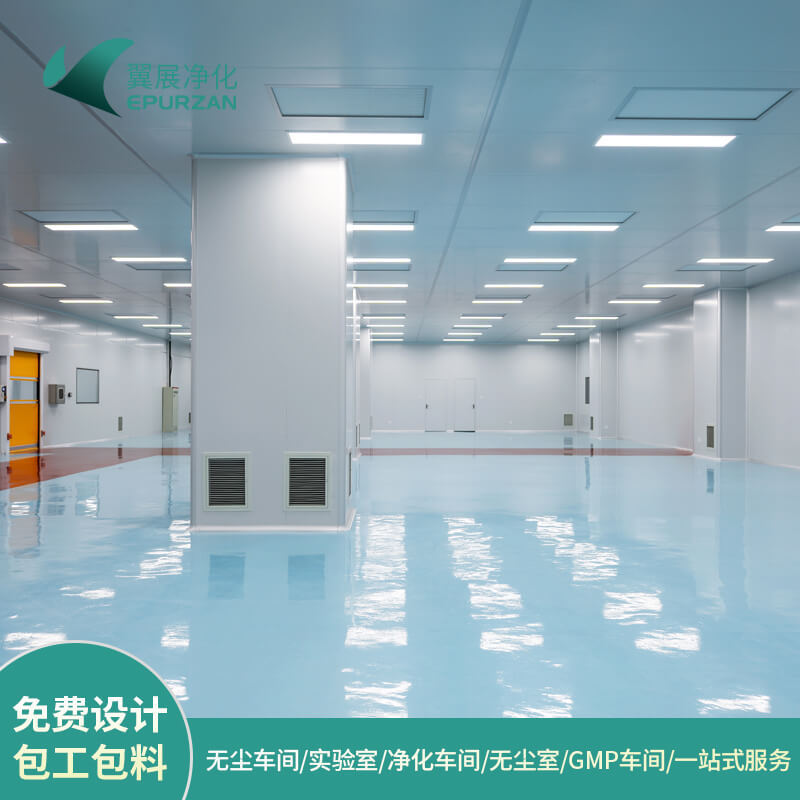 无尘车间装修食品洁净厂房施工医疗器械实验室gmp净化车间工程