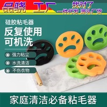 洗衣机粘毛器清洁去衣服神器可水洗机洗家庭硅胶滚筒沾吸毛洗衣刷