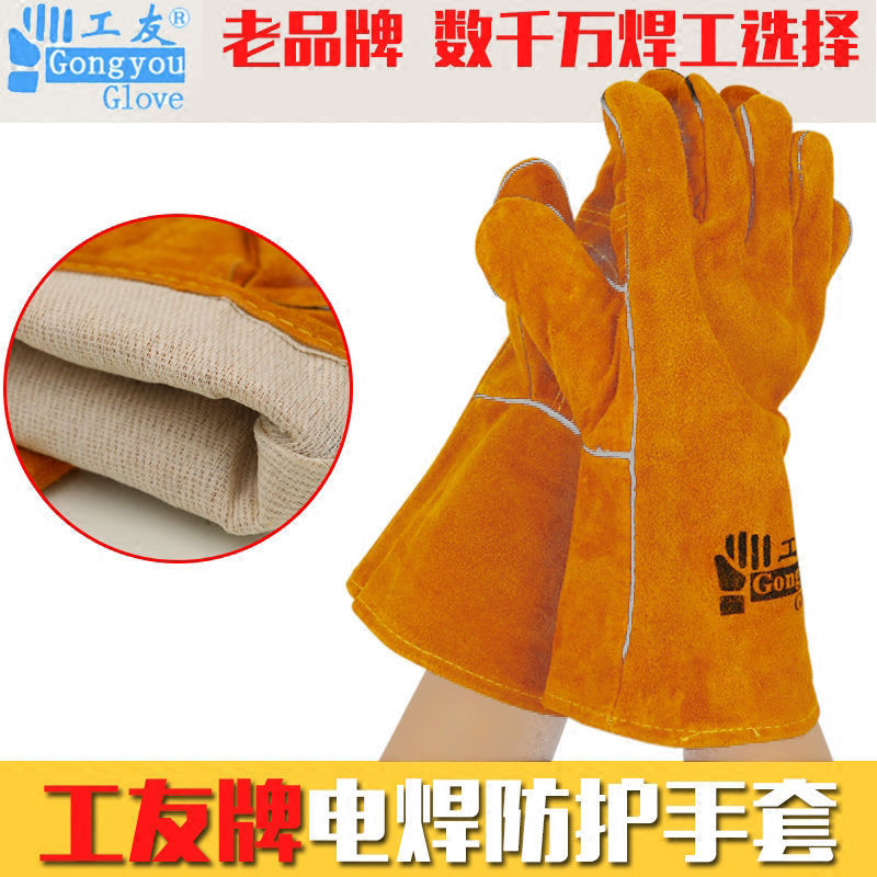工友牌焊工手套批发牛皮耐高温电焊烧焊手部焊接防护防烫防滑防割