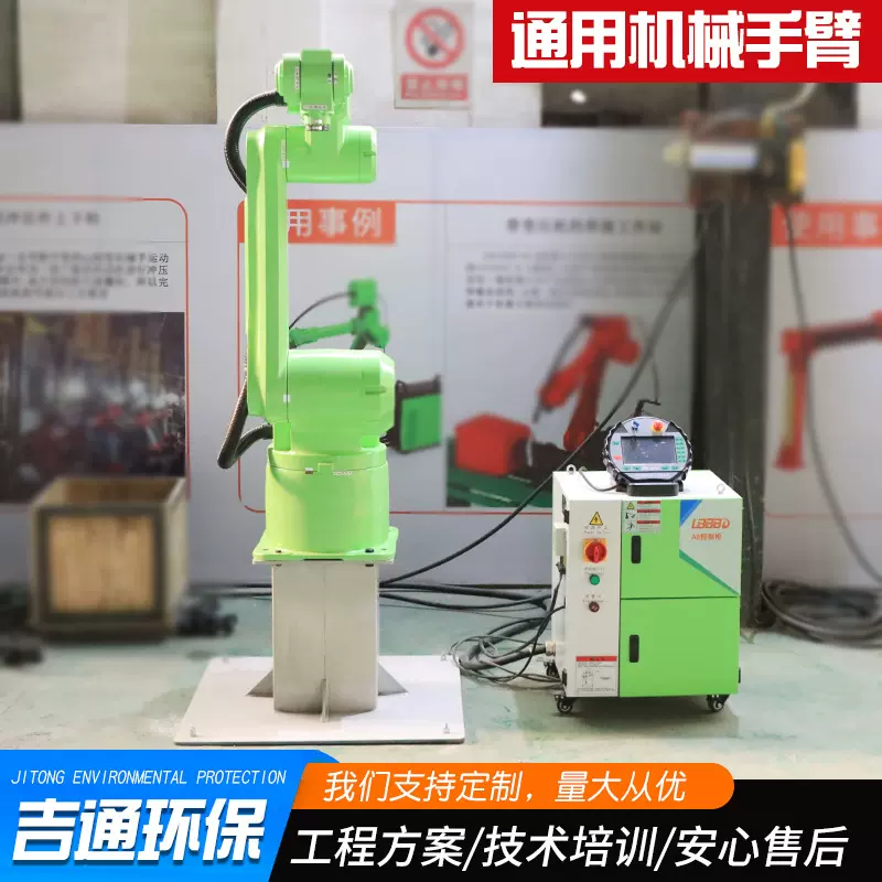 通用机械手臂工业机器人自动化焊接机器人六关节通用型机械臂