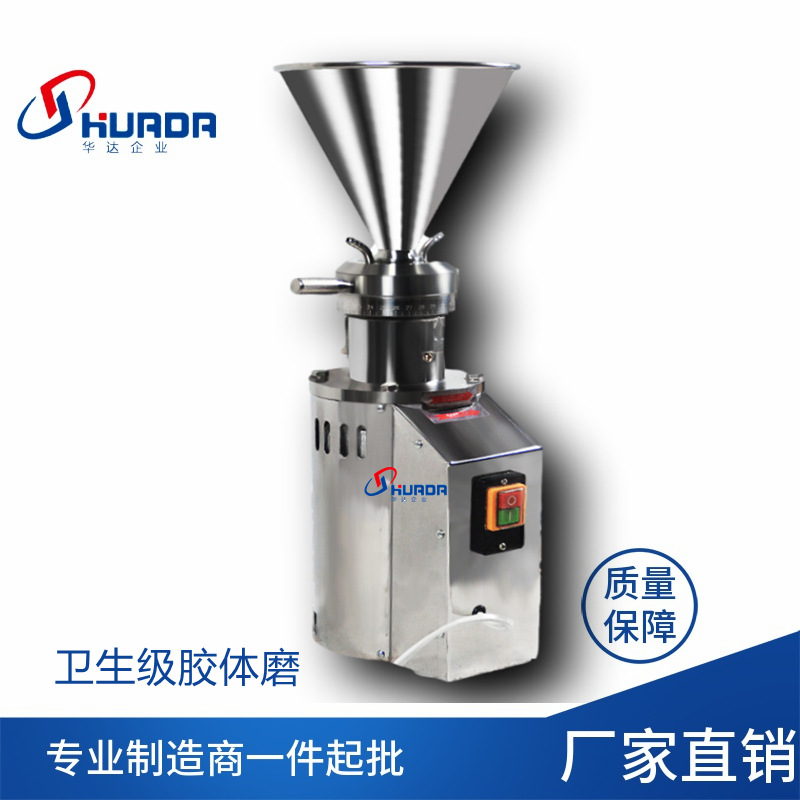 小型立式胶体磨 一体式食品磨浆机 化妆品膏体研磨机高速粉碎机