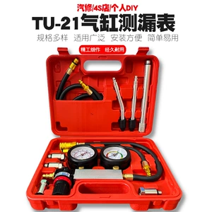 TU-21 cylinder leak detector engine cylinder side leakage tool leak detection pressure gauge car detector