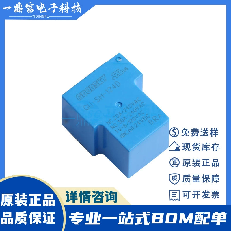 Новый оригинальный спот GOODSKY/Guoxing силовое реле GU-SH-124D 24v 30A 6 ног