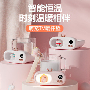 Cute Pet Tv Tv Coaster Constant Temperature Coaster Warm Cup 55 Degree Thermal Insulation Heating Automatic Intelligent Temperature Controllable Coaster