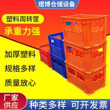 24格牛奶啤酒筐全新料塑料周转筐 460*300*280可乐饮料筐可印字
