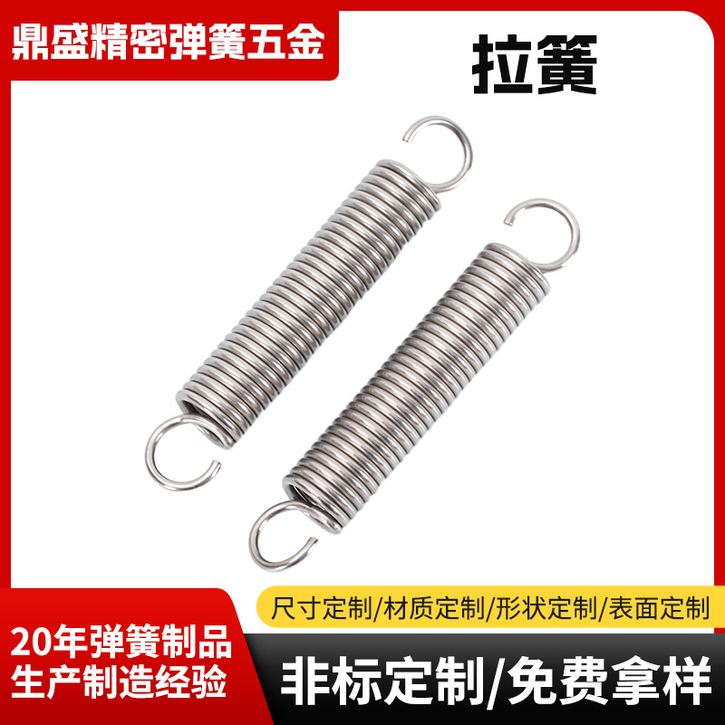 弹簧厂家拉簧304不锈钢双钩拉伸弹簧带钩非标定制蹦床器材