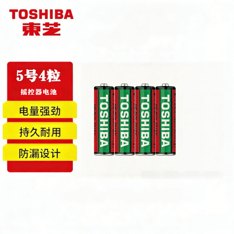 Toshiba Carbon Batteries No. 5 Aa Environmentally Friendly Toys Watches Remote Controls Calculators Battery Wholesale Toshiba Carbon Batteries No. 5 Aa Environmentally Friendly Toys Watches Remote Controls Calculators Battery Wholesale