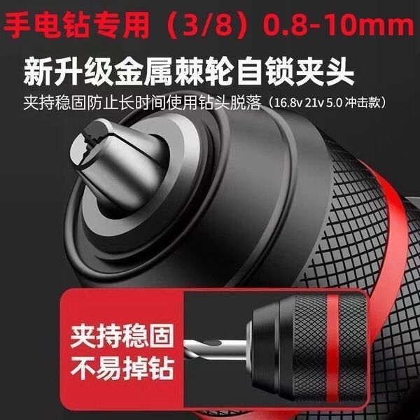 Metal ratchet self-locking drill chuck hand electric drill chuck…