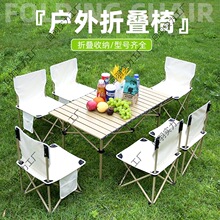 户外折叠椅蛋卷桌便携桌椅套装多功能写生自驾游露营野餐包邮木质