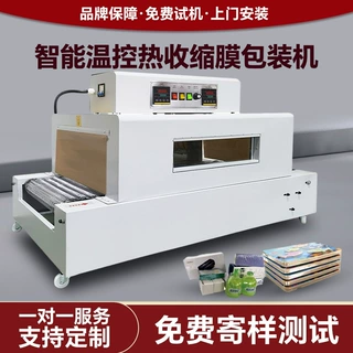 4020收缩机封切机热收缩包装机矿泉水易拉罐塑封小型热收缩套膜机