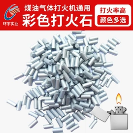 打火机配件;其他户外用品