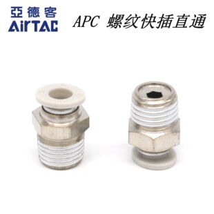 ATCԭ�b���¿��ݼyֱͨ��ܿ����^ APC1002 APC1003 04/M16/M20