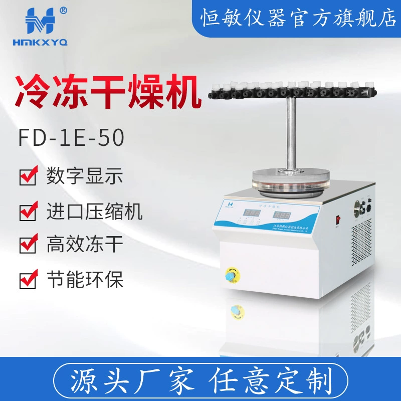 Jiangsu Hengmin FD-1E-50 сохранение штамма сублимационная сушилка для сушки почвы производитель пищевых продуктов