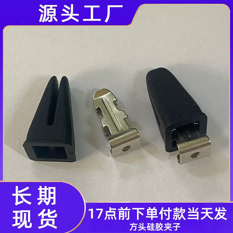 汽车出风口方头硅胶夹子套装车载香水香片夹子五金配件固定夹通用