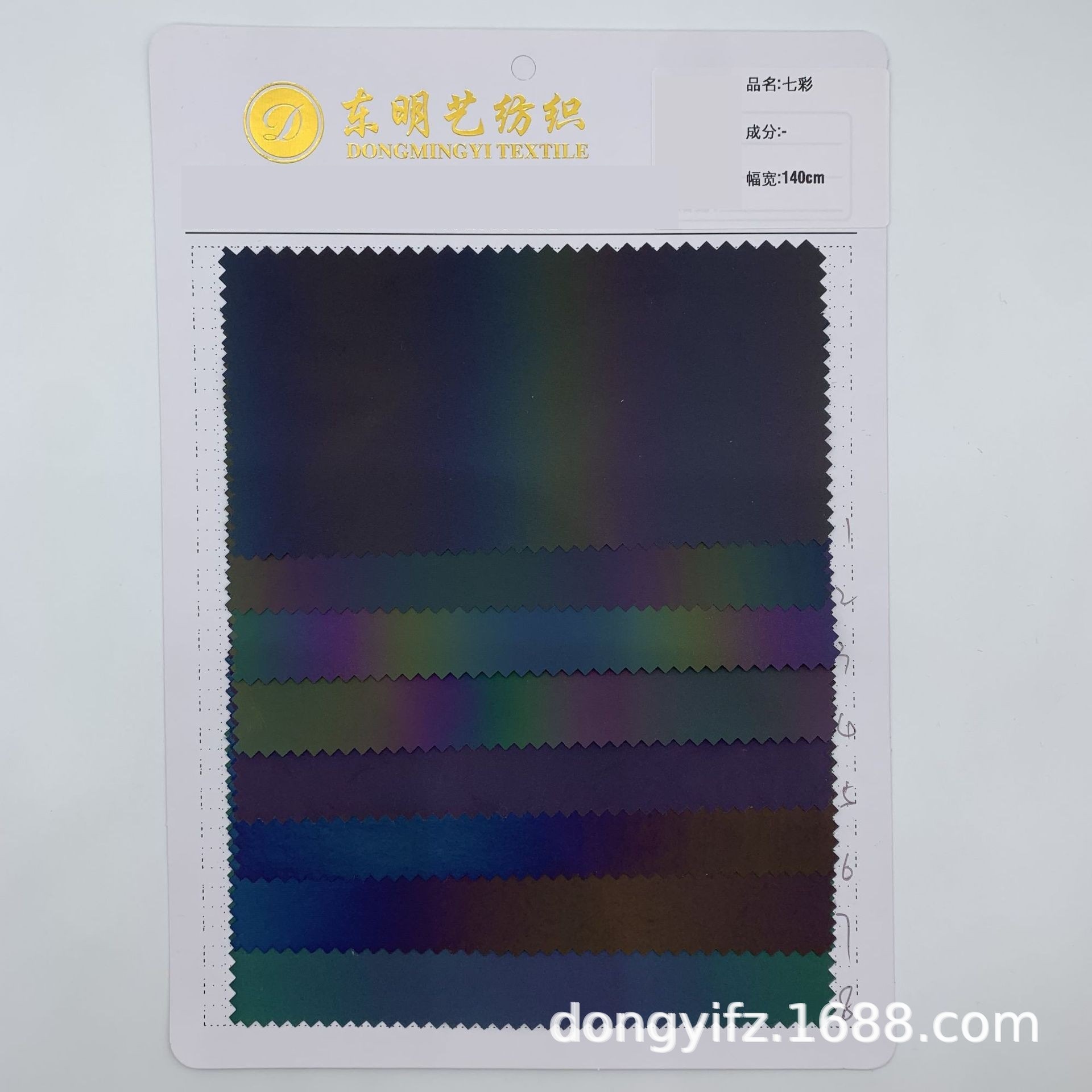 七彩反光布 冲锋衣 裤装 时尚休闲运动装 箱包反光面料批发