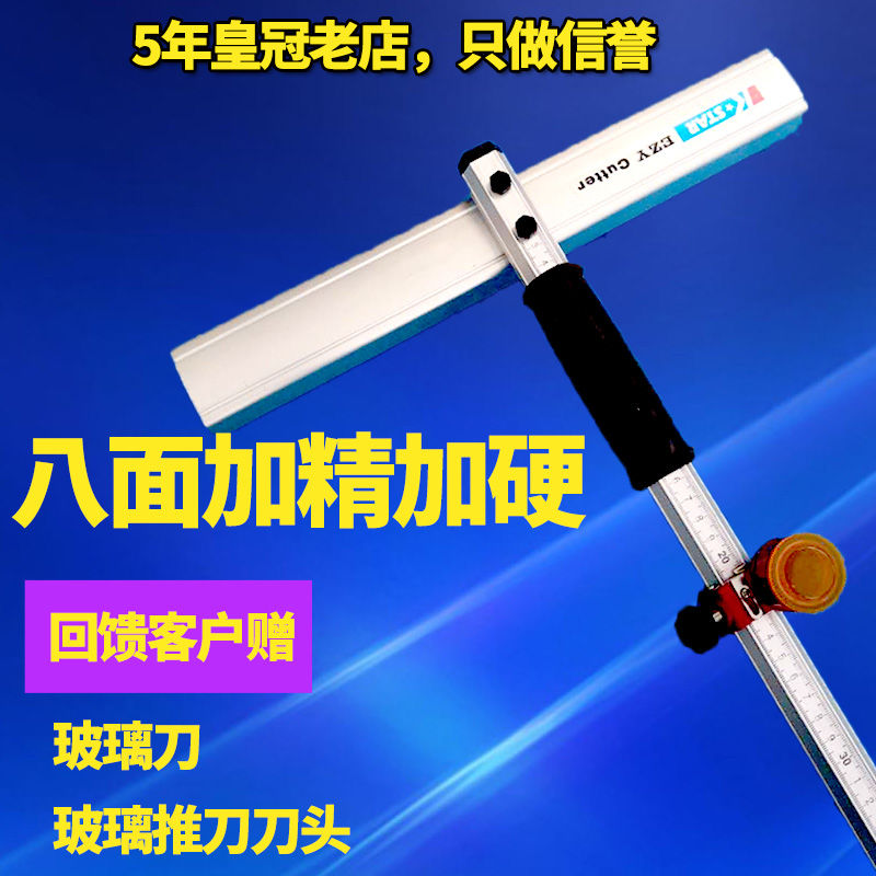 玻璃刀t型推刀玻璃推刀新款加粗筋爬刀厚玻璃切割便携瓷砖拖刀头