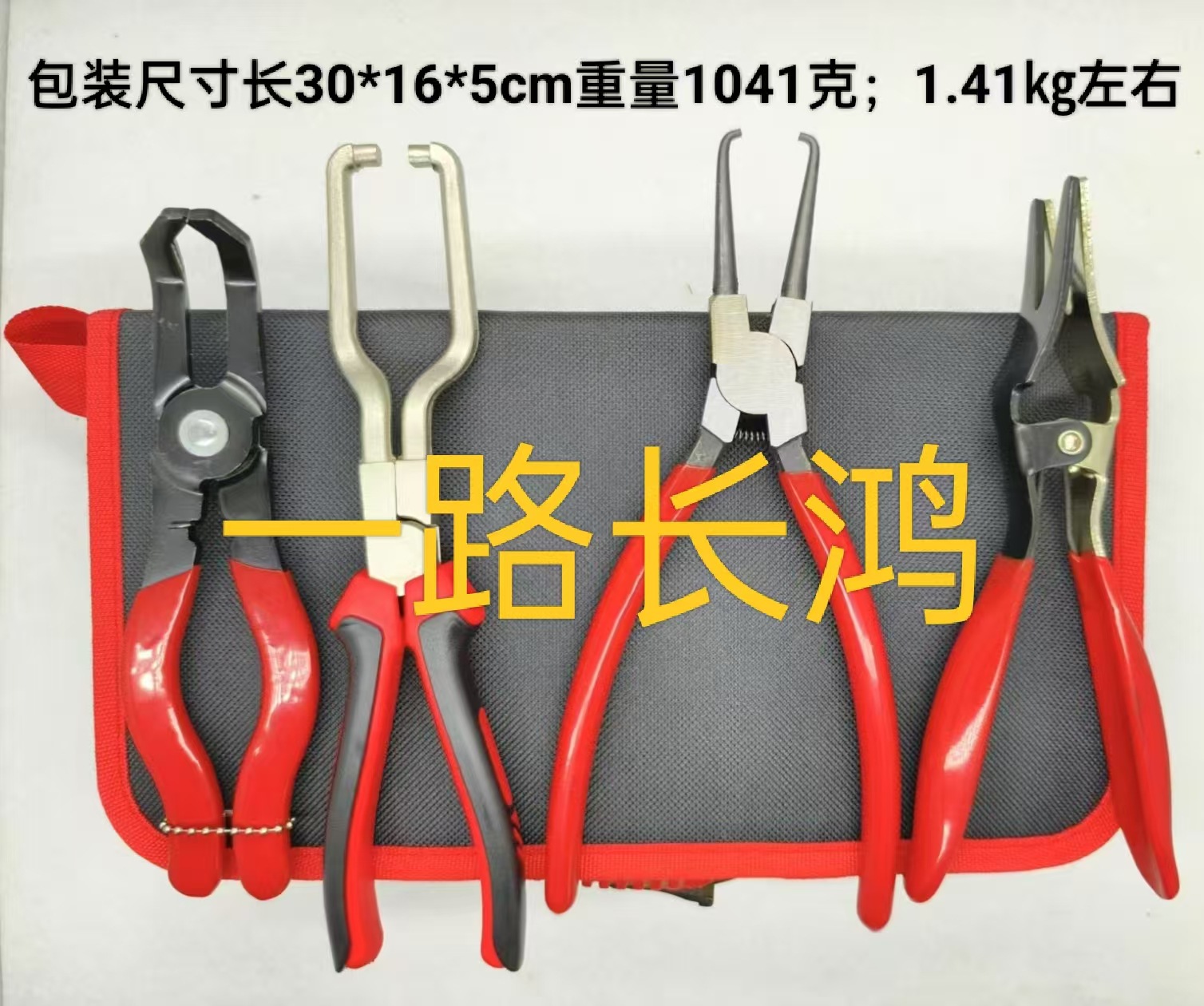 4-Piece Tool Kit Car Snap Ring Pliers, Separator Pliers, Gasoline Pipe Joint Disassembly Pliers, Car Repair Tools