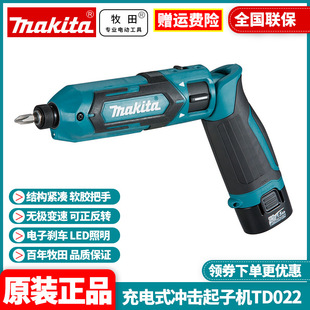Original Makita Makita Charging Impact Screwdriver Hand Drill 7.2V Electric Screwdriver Batch TD022DSE/Z