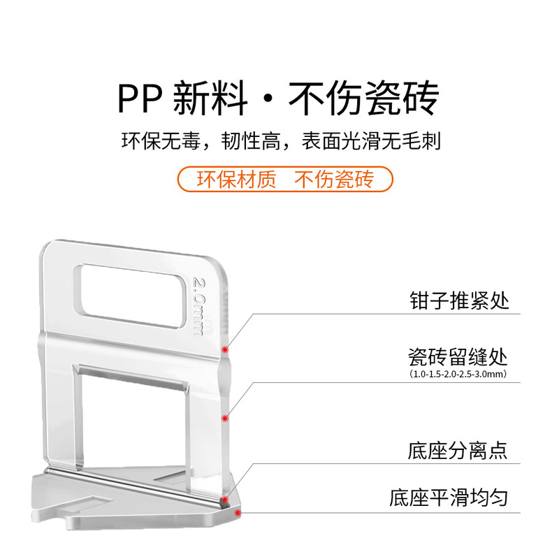 厂家直销瓷砖找平器铺瓷砖贴地砖调平器留缝定位辅助工具底座插片|undefined