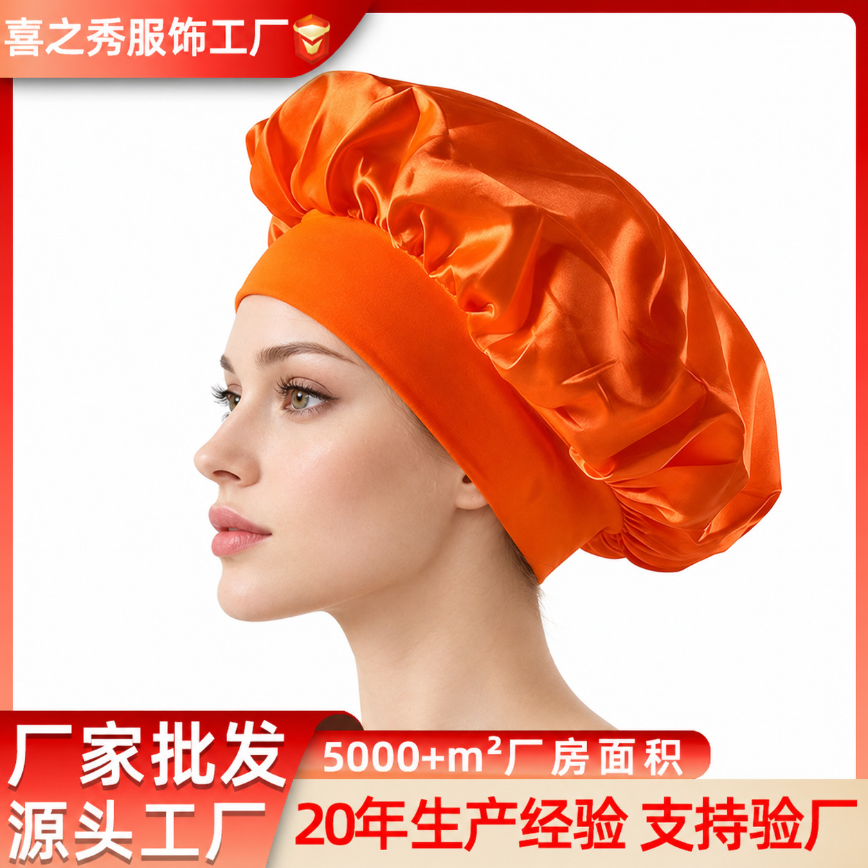 Amazon Cross-Border Wholesale Wide-Brimmed Satin High-Elasticity Women's Chemotherapy Hat Autumn and Winter Satin Knitted Hair Care Hat