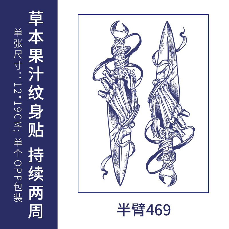 オリジナルの高級感のある英語のアルファベットの紋章は防水の男女の持続的なシミュレーションの鎖骨の半永久の草本のジュースの紙を貼ります。