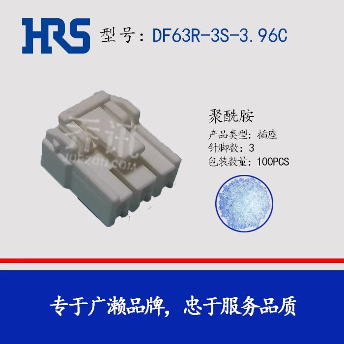 DF63ϵ��HRS���������� DF63R-3S-3.96C 3.96mm���3�׽����ֻ�