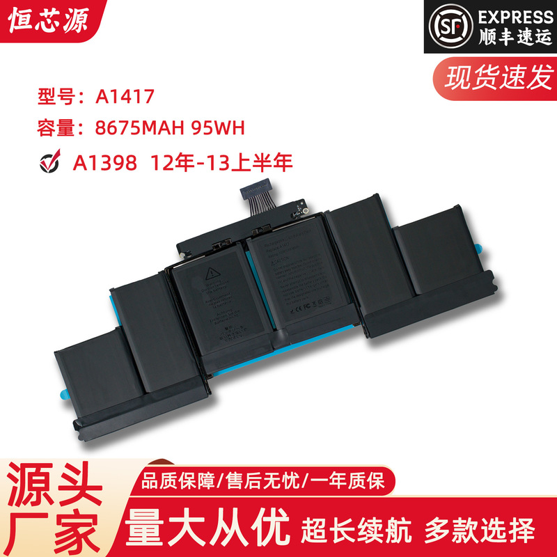 For Apple notebook 15 inch A1398 MC975 MC976 ME664 A1417 laptop battery For Apple notebook 15 inch A1398 MC975 MC976 ME664 A1417 laptop battery