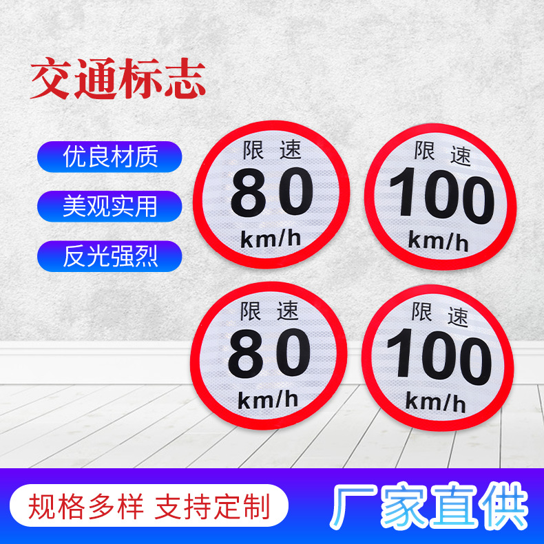 厂家供应一体膜交通限速标志牌反光膜道路限速反光胶带醒目