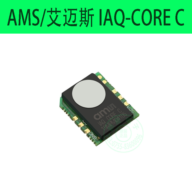 iAQ-Core C 低功耗 高精度室内空气质量传感器模块 TVOC iAQ-core
