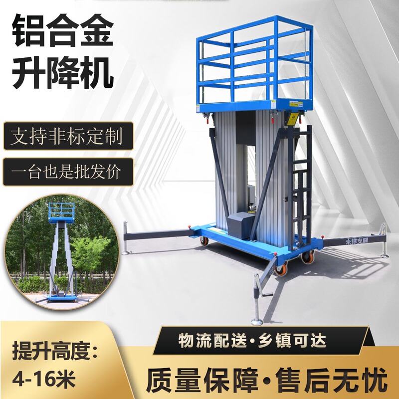Mobile Lifting Platform Manufacturer Electric Hydraulic High-Altitude Maintenance 4- 14m Double-Column Aluminum Alloy Lift