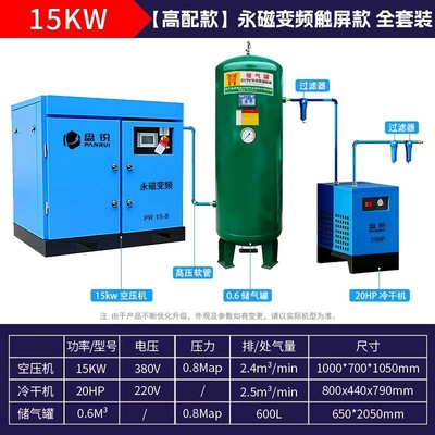 Hava kompressorları | frequency p industrial screw - 15kw-panrui-permanent-magnet-variable-frequency-screw-compressor-complete-set