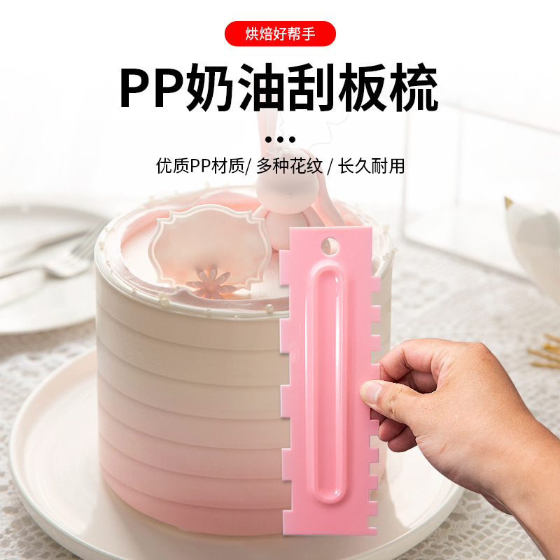 6点セットクリームスクレーパー櫛神器食品級プラスチックスクレーパーケーキ模様造形神器diy焙煎ツール|undefined